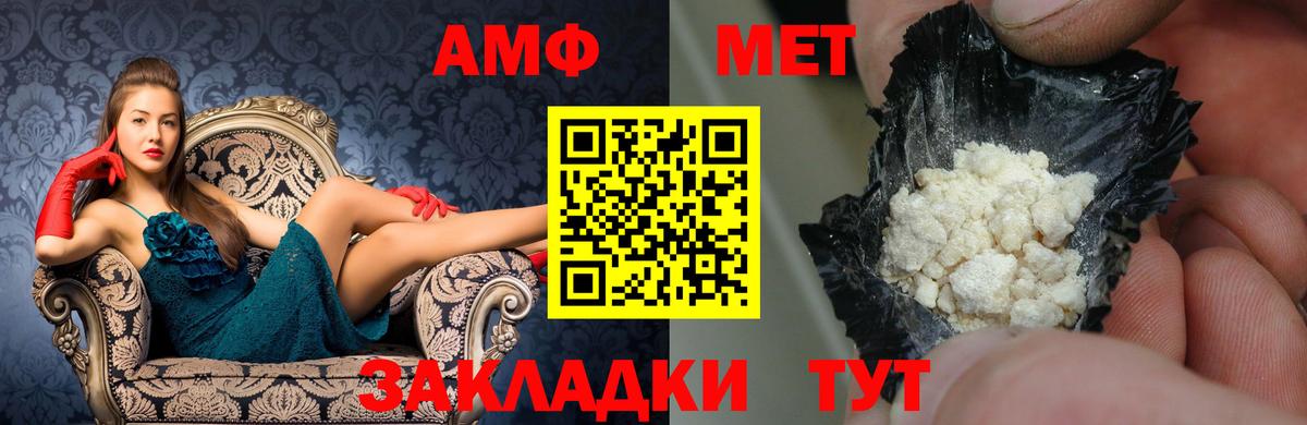 Amphetamine 98% Советский