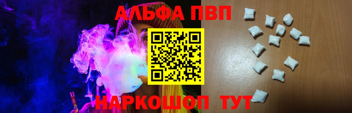 Alpha PVP Crystall  Вход с VPN  APVP СК КРИС  Советский 