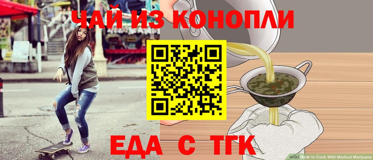 Cannafood марихуана  Вход с VPN  Советский 