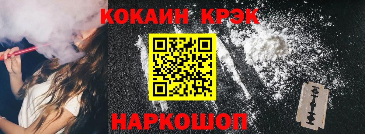 где купить наркоту  Вход с VPN  Cocaine 98%  Советский  КОКАИН Эквадор  Cocaine 
