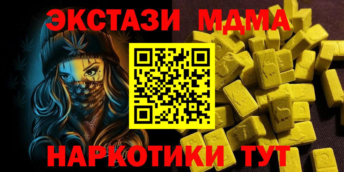 Экстази  ЭКСТАЗИ TESLA  Вход с VPN  Ecstasy круглые  Советский 