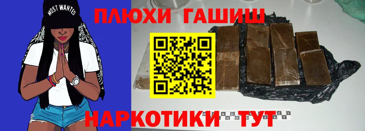 Гашиш Premium  Вход с VPN  Гашиш  Советский 