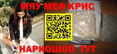 меф Моздок