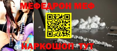 меф Моздок