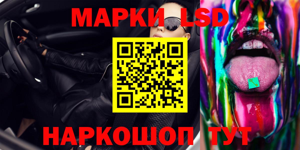ЛСД экстази кислота  Вход с VPN  Советский  LSD-25 экстази кислота 