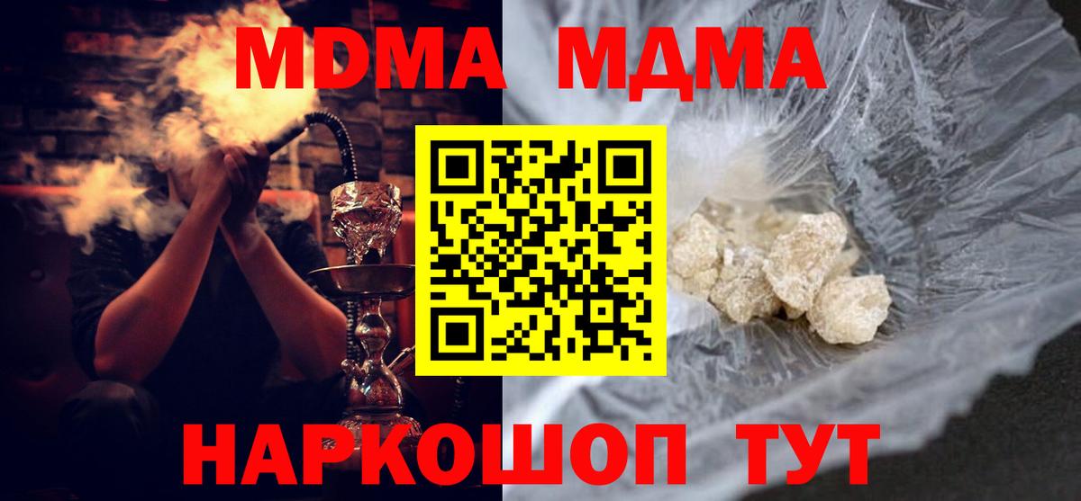 МДМА crystal Советский