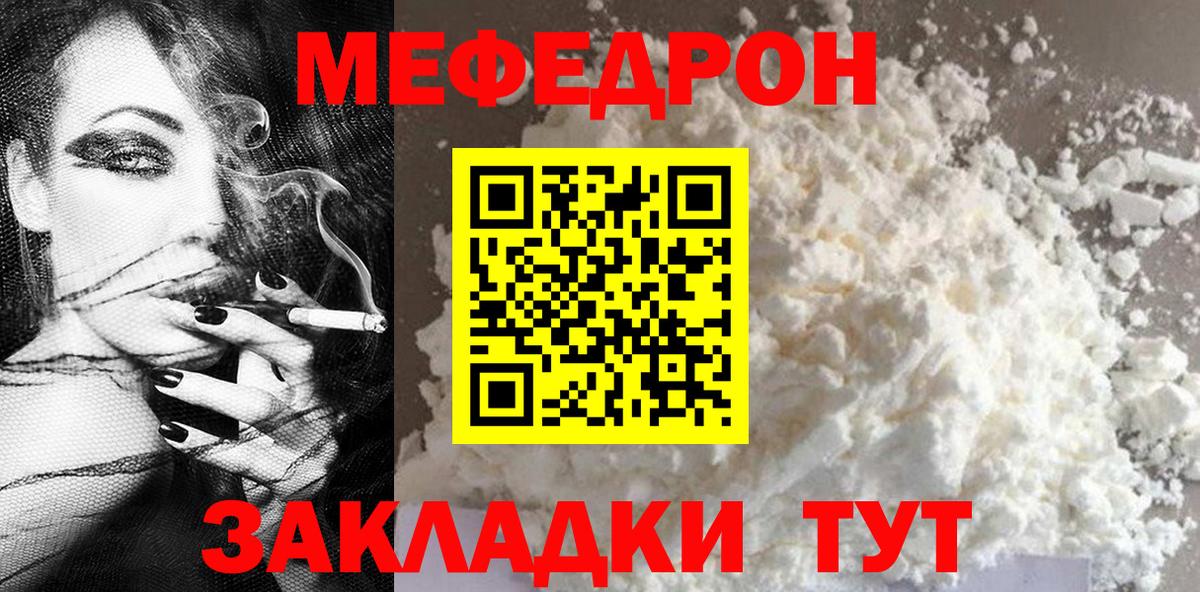 МЕФ мука Советский