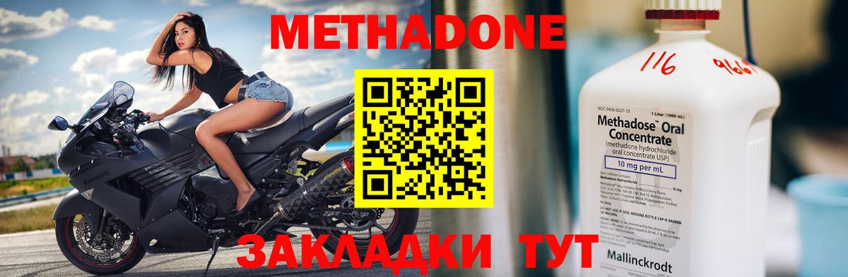 Метадон мёд Советский