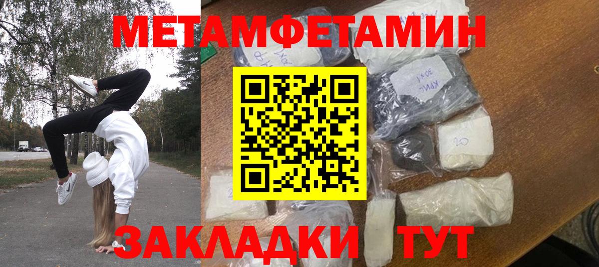 Советский  Метамфетамин пудра  Вход с VPN 