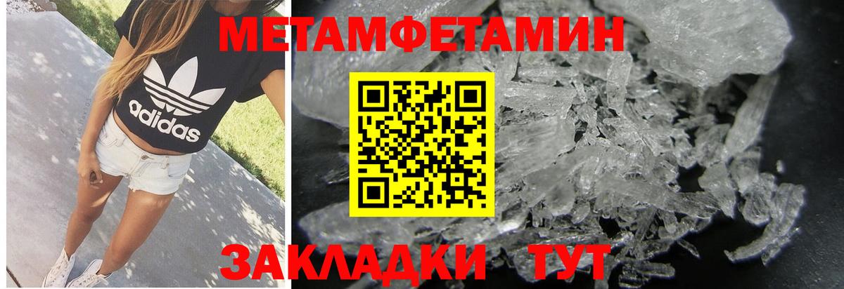 Первитин витя Советский