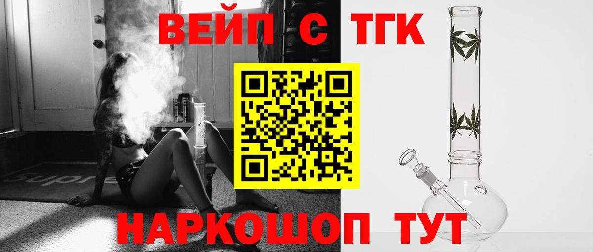 Советский  Дистиллят ТГК гашишное масло  даркнет сайт  Вход с VPN  ТГК вейп 